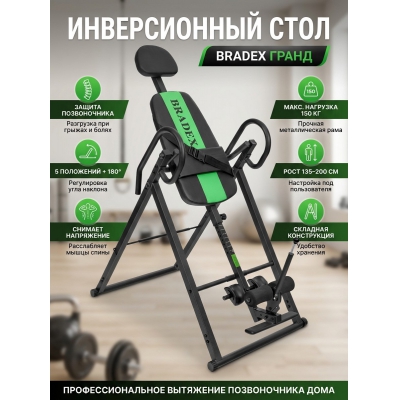 ������������ ���� Bradex �����