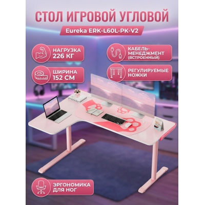 ���� ���������� (��� ����������) ������� Eureka ERK-L60L-PK-V2 (�����)