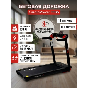 ������� ������� CardioPower TT35