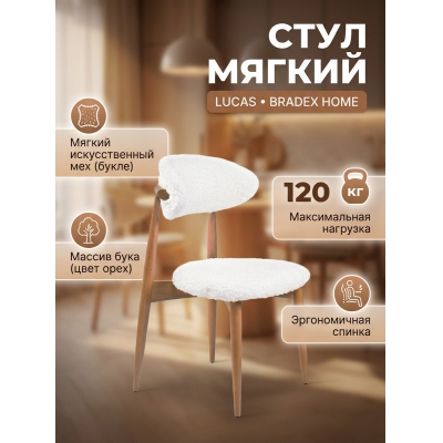 ���� Bradex Home Lucas ������������� ���