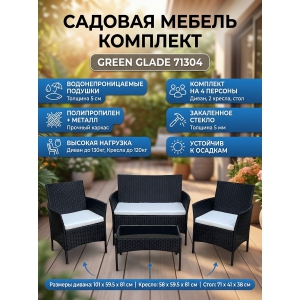 �������� ������� ������ Green Glade 71304