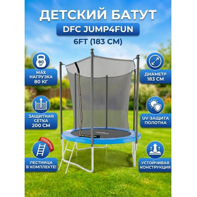 ����� � ���������� �������� ������ DFC Trampoline STOCK 6 ft JUMP4FUN �����