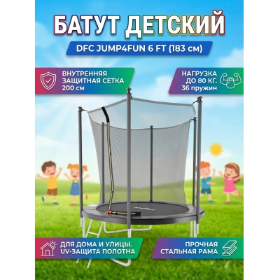 ����� � ���������� �������� ������ DFC Trampoline STOCK 6 ft JUMP4FUN ������
