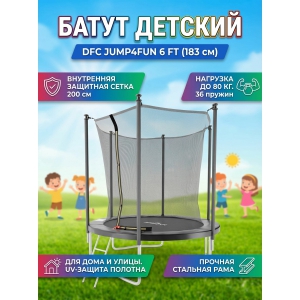 ����� � ���������� �������� ������ DFC Trampoline STOCK 6 ft JUMP4FUN ������