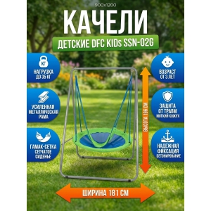 ������ ����������� DFC SSN-02G