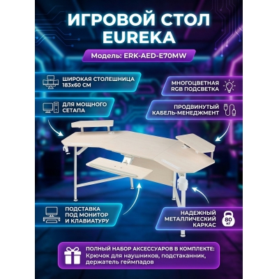 ���� ��� ���������� � ���������� ��� ���������� Eureka ERK-AED-E70MW