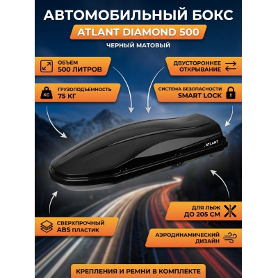 ������������� ���� Atlant Diamond 500� ������ �������