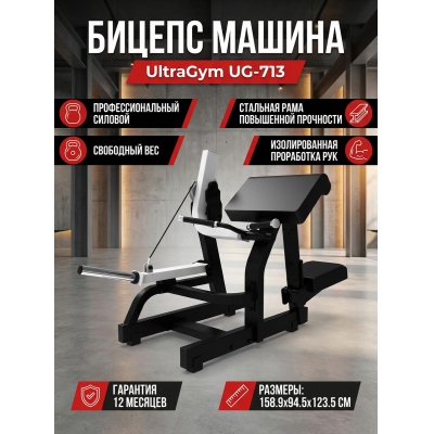 ������-������ ���� UltraGym UG-713