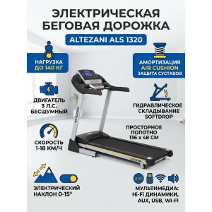 ������� ������� Altezani ALS 1320