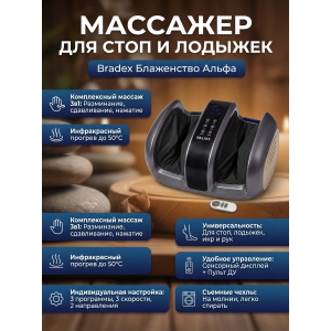 �������� ��� ���� � ������� BRADEX ���������� ����� ������