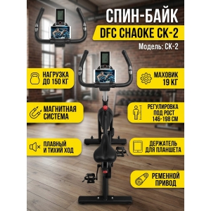 C���-���� DFC Chaoke CK-2