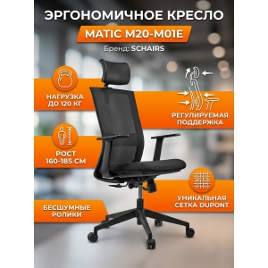 ������ ������������ Schairs MATIC M20-M01E