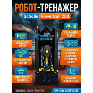 ��������������������������� Scholle PowerBall�200