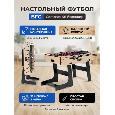 ���������� ������/����� BFG Compact 48 (�������)