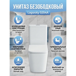 ������ ������� ������������ Laguraty 0204 A