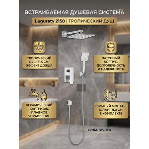 ������� �������� Laguraty 2158