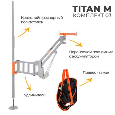 Подъемник электрический MET Titan M (комп.3)