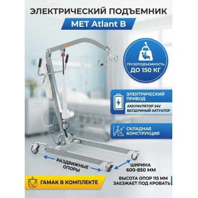 ��������� ������������� � ������� MET Atlant B