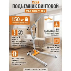 ��������� ����� � �������� �������� MET Titan 9-150 (15335)