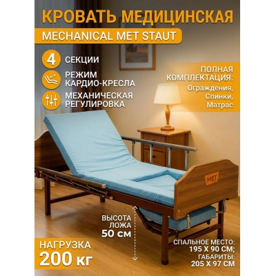 ������� �������������� MET BLY 0450 T Staut (14642)