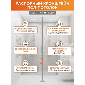 �������� ���-������� ��� ���������� MET M (15059)