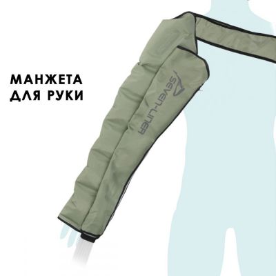 Манжета для руки Seven Liner WBA-900