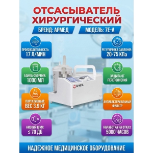 ������������ ����������� Armed 7�-�