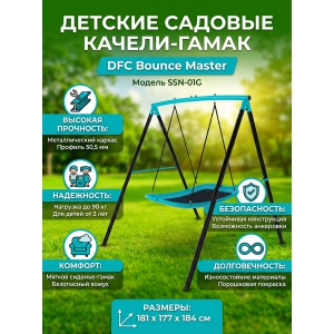 ������ ����������� DFC Bounce Master SSN-01G