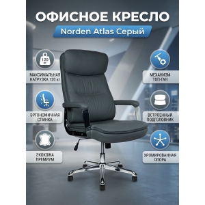 ������ ������� Norden Atlas