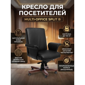 ������ ��� ���������� Multi-Office Split B ����