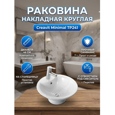 �������� ��������� Creavit Minimal TP241