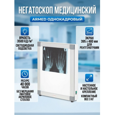 ���������� ������ ���������� Armed ������������