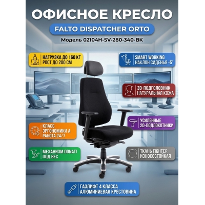 ������� ������ Falto Dispatcher Orto 02104H SV280-3401, ������