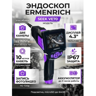 ������������� Ermenrich Seek VE70, ����������