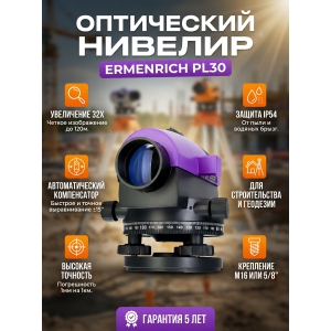 ������� Ermenrich PL30, ����������