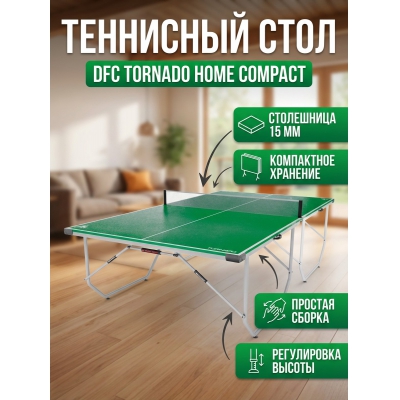 ��������� ���� ��� ��������� DFC TORNADO Home Compact �������