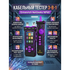 ������������������� ��������� ������ Ermenrich NetGeeks NP60, ����������