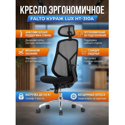 ������ ������������ Falto ����� LUX HT-310A ������