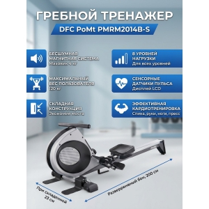 ������� �������� DFC PoMt PMRM2014B-S