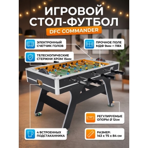 ������� ����-������ DFC COMMANDER