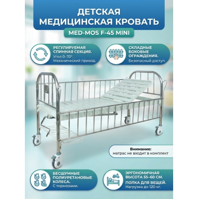 ������� ������������ ������� ���-��� F-45 mini