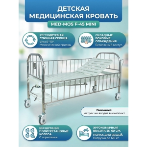 ������� ������������ ������� ���-��� F-45 mini