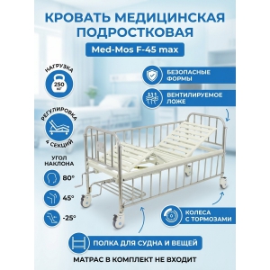 ������� ������������ ������������ ���-��� F-45 max