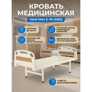 ������� ������������ ���-��� �-18 (ABS)