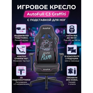 ������ ������� ������������ Autofull ����� C3, AF111BS, � ���������� ��� ���, ������