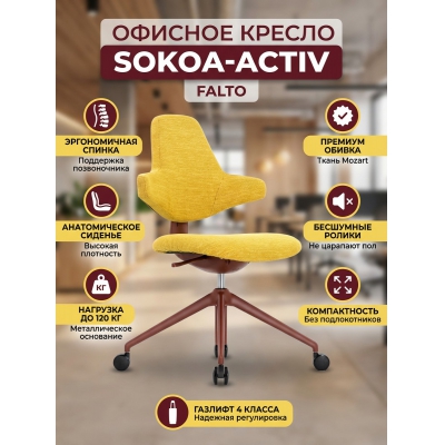 ������� ������ Falto SOKOA-ACTIV (�����/������ Mozart �����)