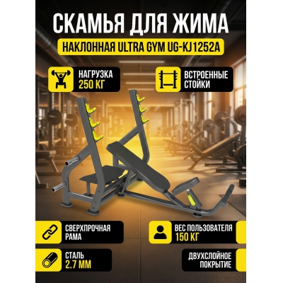 ������ ��� ���� ��������� UltraGym UG-KJ1252�