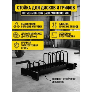 ������ ��� �������� ������ UltraGym UG-T087
