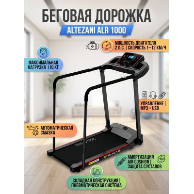 ������� ������� Altezani ALR 1000