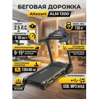 ������� ������� Altezani ALM 1300